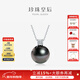 珍珠皇后王妃款 18K金鑲鉆大溪地黑珍珠吊墜無(wú)暇海水項鏈送女友情人節禮物 黑色微瑕【10-11mm】+s925銀鏈