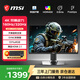 微星（MSI）27英寸4K160Hz/FHD320Hz電競雙模顯示器 Fastips 0.5ms HDR400 滿(mǎn)血HDMI2.1 旋轉升降 萊茵認證 MAG 272URDF E16 4K160Hz雙