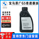 寶馬（BMW）原廠(chǎng)差速器油 1系3系5系7系X1X3X5系GT前后橋油尾牙油 【G5】配件號:83222471487