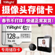 依正適用于監控攝像頭內存卡適用可視門(mén)鈴防盜門(mén)監控存儲卡tf卡fat32高速Micro SD卡 128G【監控攝像頭專(zhuān)用內存卡】 Micro SD卡+讀卡器