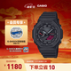 卡西歐（CASIO）G-SHOCK 黑紅暗焰系列男士手表 黑紅雙色潮酷設計血屏款 防震腕表 GA-B2100BBR-1APR