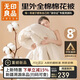 無(wú)印良品【金榜top】溯源系列100%新疆棉被子秋冬季純棉被芯8斤200x230cm