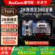 道可視360全景影像系統高清夜視王汽車(chē)專(zhuān)車(chē)專(zhuān)用倒車(chē)影像行車(chē)輔助記錄儀 2K夜視王尊享版360全車(chē)影像1440P(全國聯(lián)保包安裝)