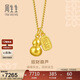 周生生新年招財葫蘆黃金項鏈 足金小金牌吊墜 95897N計價(jià)47厘米4.9克