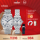 天梭（TISSOT）20周年力洛克系列情侶對表 機械情侶表鋼帶腕表商務(wù)表新年禮物