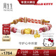 周生生新年黃金手鏈 足金三麗鷗家族Hello Kitty珍珠手鏈 95829B 22厘米