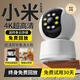 索瑞特800萬(wàn)無(wú)線(xiàn)網(wǎng)絡(luò )wifi家用攝像頭手機遠程監控器360度無(wú)死角帶夜視全景語(yǔ)音自動(dòng)旋轉可對話(huà)室內外云臺 無(wú)線(xiàn)wifi款(手機遠程+跟蹤+語(yǔ)音對講) 7天循環(huán)錄像