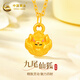中國黃金（CHINA GOLD）黃金九尾狐吊墜足金靈動(dòng)百搭小狐貍掛墜生日禮物送女友老婆 足金九尾狐吊墜約0.3g【贈銀鏈】