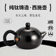 澗云山純鈦加厚西施壺家用高檔泡茶個(gè)人專(zhuān)用壺功夫茶具套裝送禮裝 墨色/西施壺【防燙黑檀咖繩】 200ml