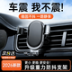 好汽仕車(chē)載手機支架汽車(chē)2026新款出風(fēng)口專(zhuān)用爆款多功能防抖震萬(wàn)能通用