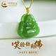 中國黃金（CHINA GOLD）18K金項鏈女款金扣和田碧玉佛公吊墜情人節生日禮物送女朋友愛(ài)人 18K金扣和田碧玉佛公吊墜【贈S925盒子鏈】