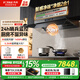 方太（FOTILE）油煙機V10-G 新歐式頂吸+側吸雙形態(tài)頂側一體 新升級30巡航大風(fēng)量家用大吸力抽吸油煙機燃氣灶套裝 【二件套】V10-G+聯(lián)動(dòng)防干燒定時(shí)灶TEK20