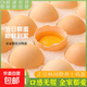 海佑林下新鮮鮮雞蛋柴雞蛋現撿五谷鮮雞蛋40g-45g 土雞蛋30枚