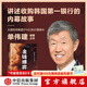 包郵 金錢(qián)博弈 重振韓國第一銀行內幕 單偉建 著(zhù) 中信出版社 圖書(shū)