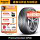 馬牌輪胎245/45R20 103Y XL PC6 AO SIL靜音棉輪胎適配奧迪A6