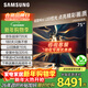 三星（SAMSUNG）75QNX9D 75英寸 Neo 量子點(diǎn) Mini LED AI電視機 120Hz高刷4K超高清平板電視一級能效電視 75英寸