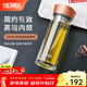 膳魔師（THERMOS）玻璃杯雙層泡茶杯茶水分離杯子男士女士辦公室水杯300ml TCGB-300 金色 300ml