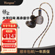 揚仕悟空 4.4平衡2圈4鐵6單元圈鐵結合發(fā)燒動(dòng)圈有線(xiàn)HIFI入耳耳機音樂(lè )耳塞 悟空【標配4.4平衡升級線(xiàn)】