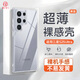第一衛DIVI適用三星S25Ultra手機殼保護套Galaxy S25Ultra親膚鏡頭全包透明軟殼全包防摔包邊男女簡(jiǎn)約外殼