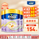 美素佳兒（Friso）港版金裝HMO成長(cháng)配方奶粉 4段 3歲以上適用 800g 3罐