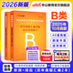 中公事業(yè)編b類(lèi)2026事業(yè)單位B類(lèi)考試教材用書(shū)社會(huì )科學(xué)專(zhuān)技類(lèi)真題試卷：職業(yè)能力傾向測驗和綜合應用能力廣西上海云南安徽湖北貴州湖南遼寧江西四川吉林山西天津海南云南陜西甘肅黑龍江內蒙古等 B類(lèi)歷年真題 綜