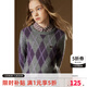 ELLE KIDS童裝 經(jīng)典學(xué)院菱格毛衣女兒童秋冬新款撞色微拉毛針織衫 灰拼紫 165 (M)