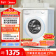 美的（Midea）滾筒洗衣機全自動(dòng) 帶烘干洗烘一體 10公斤家用超薄 雙重除菌 MD100V11FPRO 以舊換新 國家補貼