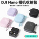 科爾洛克適用DJI大疆Action6/5pro/4單機收納包運動(dòng)相機便攜防摔保護配件