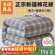 無(wú)印良品A類(lèi)100%棉花被可拆全棉被套二合一秋冬被子棉被單人6斤 150*200cm