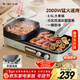 小熊（Bear）烤涮一體兩用鍋 烤肉鍋電烤盤(pán)家用電燒烤爐火鍋烤肉一體多功能電烤爐2000W分區控溫 E20V1配接油盒