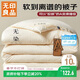 無(wú)印良品A類(lèi)面料華夫格10%大豆被子四季秋冬被褥被芯冬天棉被200*230cm6斤