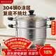 美廚（MAXCOOK）304不銹鋼蒸鍋 26CM二層復底 燃氣爐電磁爐通用
