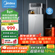 美的（Midea）茶吧機家用飲水機辦公多功能下置式桶裝水茶飲機 YD1906S-X 制冷制熱型