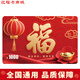 迎?？ā居？ㄉ坛莾稉Q】2026新款購物卡禮品卡實(shí)體卡員工福利提貨卡 迎?？?1000