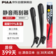 PIAA無(wú)骨汽車(chē)雨刮器奔馳寶馬奧迪大眾特斯拉理想小鵬極氪比亞迪吉利