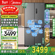 美的（Midea）508嵌入式冰箱法式多門(mén)十字雙對開(kāi)四門(mén)60cm超薄平嵌雙循環(huán)系統大容量底部散熱凈味抗菌家用電冰箱 【十字508】嵌入雙系統/星塵砂