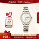 羅西尼（ROSSINI）手表女款 新年禮物石英學(xué)生手表簡(jiǎn)約小白盤(pán)鋼帶618574