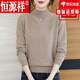 恒源祥半高領(lǐng)羊絨衫100%純山羊絨衫女毛衣秋冬保暖上衣內搭大碼針織打底 淺咖 L (105-115斤)