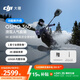 大疆 DJI Osmo 360 滑雪人氣套裝 8K高清全景運動(dòng)相機內置存儲防抖防水騎行潛水滑雪手持Vlog攝像機
