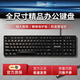 聯(lián)想生態(tài)品牌異能者有線(xiàn)鍵盤(pán) 商務(wù)辦公鍵盤(pán)全尺寸鍵盤(pán) 即插即用臺式/小新筆記本適用鍵盤(pán)有線(xiàn) 黑色K301