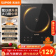 蘇泊爾（SUPOR）電磁爐 新款電磁爐大功率2200W超猛火 一體黑晶整板可爆炒電磁灶火鍋爐 10檔調控 【雙層聚能線(xiàn)圈盤(pán)】一體整板