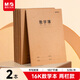 晨光（M&G）文具16K數學(xué)本縫線(xiàn)本30張縫線(xiàn)作業(yè)本筆記本本子 牛皮紙初中學(xué)生練習錯題本 2本F16360H-ZZ開(kāi)學(xué)季
