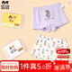 瑁恩·瑁愛(ài)（Mn·Mo）斷碼特價(jià)兒童純棉平角內褲女童短褲女寶寶全棉三角四角褲 平角-冬日心愿 110 建議27-34斤