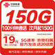 中國聯(lián)通流量卡全國通用電話(huà)卡5G不限速上網(wǎng)卡手機卡低月租手機流量卡高速率全國通用