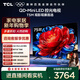 TCL電視 75T5M 75英寸 QD-Mini LED控光 288Hz高刷 QLED量子點(diǎn) WiFi6 超薄 國家補貼