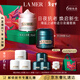 海藍之謎（LA MER）奇跡日夜霜(晚霜+云絨霜)護膚品套裝化妝品禮盒生日新年禮物女
