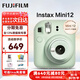 富士（FUJIFILM）instax 拍立得mini12一次成像相機 mini11升級款minise/41三寸相紙 新年禮盒 生日禮物 送禮獎品 Mini12 薄荷綠【京倉速發(fā)】 官方標配【不含相紙】