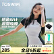 拓勝（TOSWIM）分體式溫泉泳衣女短袖短褲平角游泳衣防曬顯瘦遮肚海邊度假 原初黑白分體泳衣【YKK拉鏈】 L 【高165-169cm/重52-60kg】