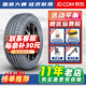 胎小強全新汽車(chē)輪胎 Sport 185/65R15適配炫麗長(cháng)城森雅S80福瑞迪悅動(dòng)