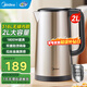 美的燒水壺 電熱水壺2L大容量 開(kāi)水壺食品級316L不銹鋼一體無(wú)縫內膽 雙鋼防燙 1800W大功率 2L